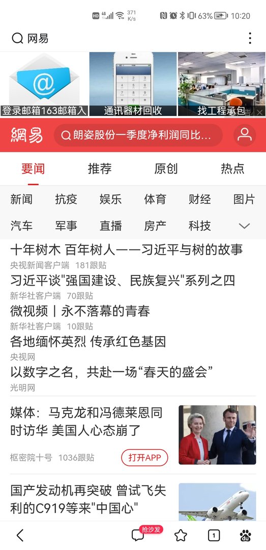 中国十大知名网站有哪些