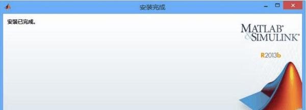 怎么安装MATLAB_R2013b软件