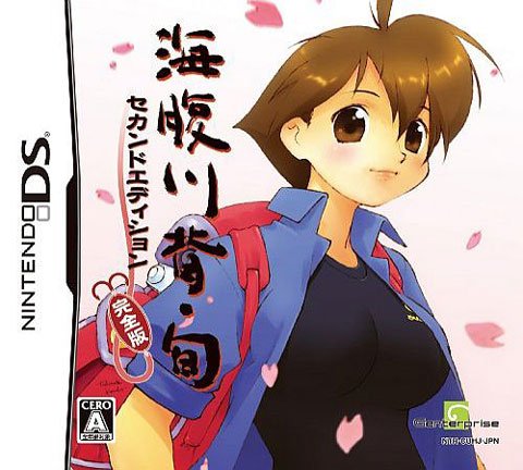 海腹川背的词语释义