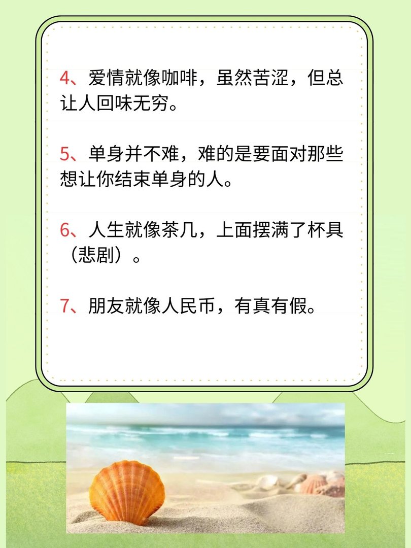 幽默风趣高情商的俏皮句子