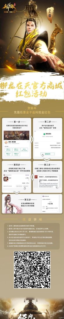 御龙在天 副将介绍