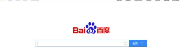 怎样把百度设为主页？