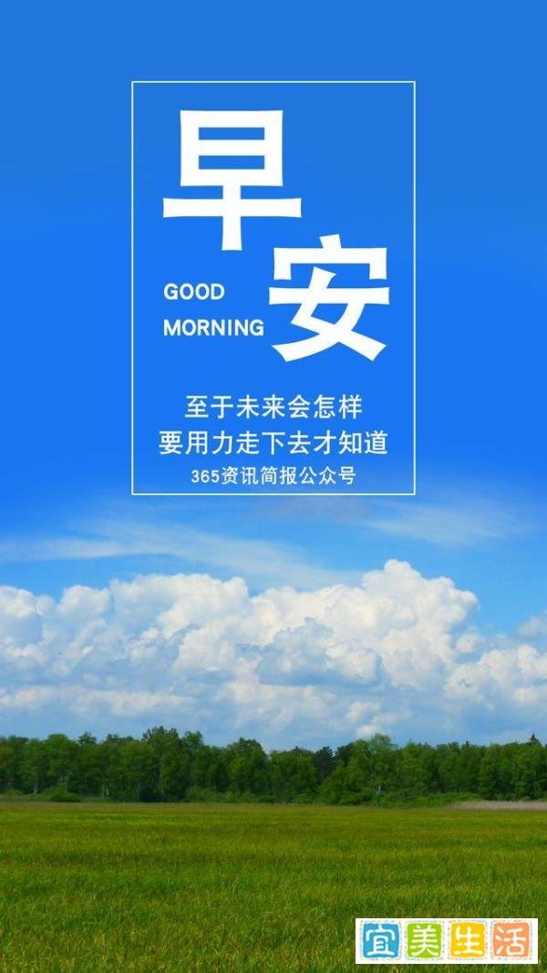 今日早报 每日热点15条新闻简报 每天一分钟 知晓天下事5月9日
