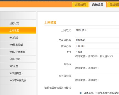 如何通过无线路由器组建局域网