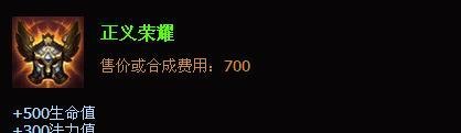 lol水晶先锋蝎子打野出装
