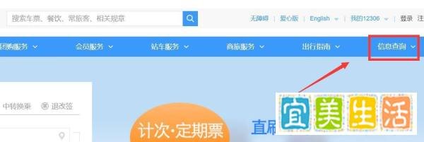 高铁停运通知在哪里查