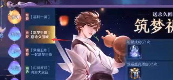 王者荣耀荣耀盛典预告在哪观看