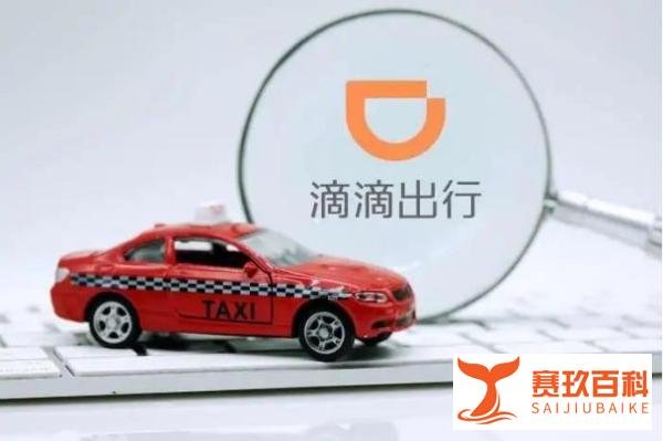 滴滴出行为何被下架?国家之所以出手,当然是有原因的!