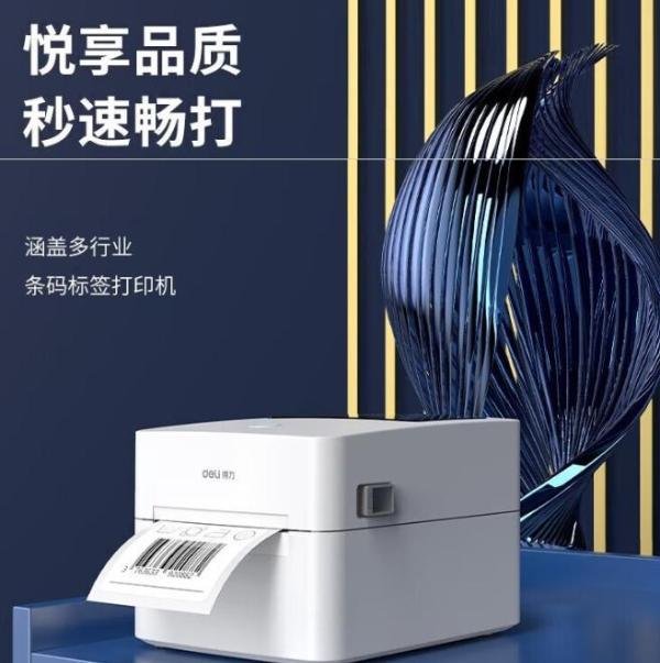 2024年十大条码打印机品牌排名