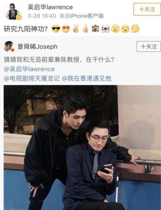 两代“张无忌”首次同框,一个冻龄男神,一个帅气小鲜肉!