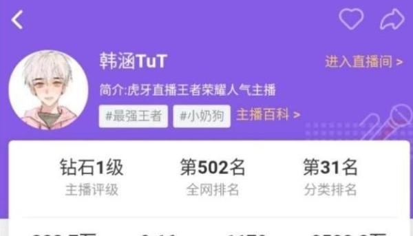 王者主播韩涵突然宣布退网，朋友圈发文：累了，有机会再见~