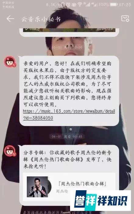 失去周杰伦、口碑滑坡，网易云音乐自食其果
