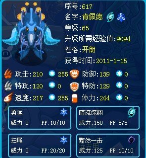 塞尔号肯佩德技能表
