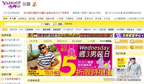 PChome的电子商务
