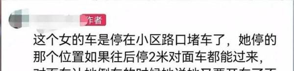 炸裂！女子堵路1小时称不会倒车，民警帮忙被拒:老公不让别人碰车