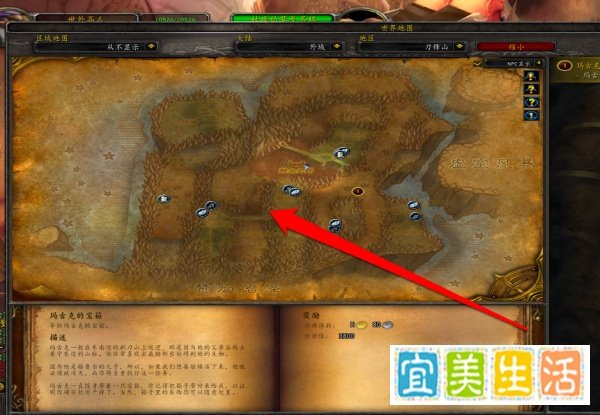 如何完成WOW中玛古克的宝箱