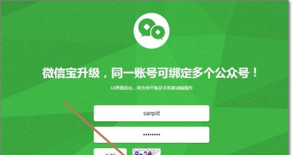 微信宝怎么使用