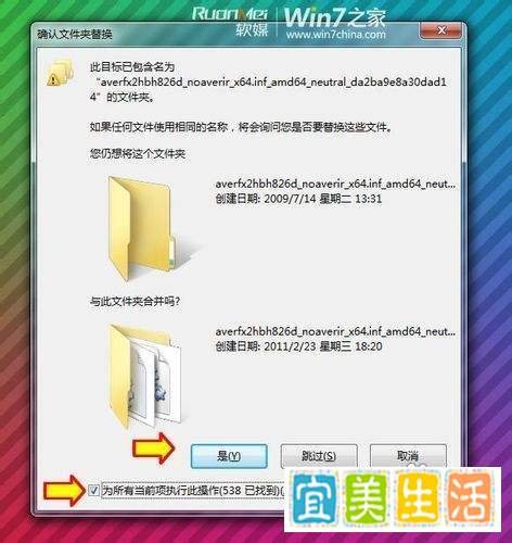 如何解决Win7 SP1提示缺少组件无法安装问题