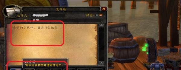 怎样使用魔兽世界的邮箱