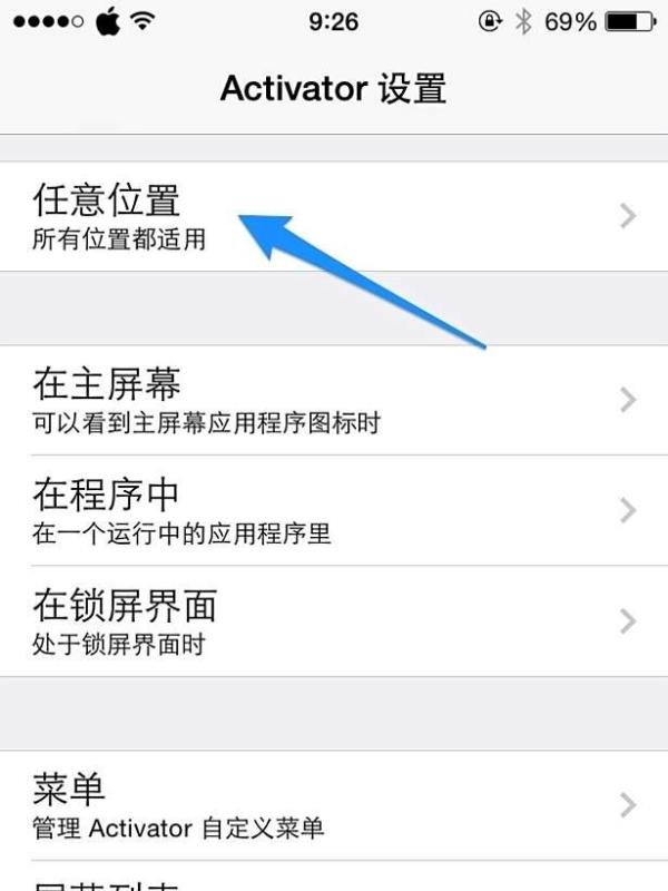 Activator怎么用 Activator怎么设置