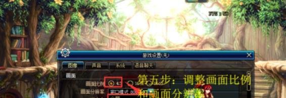 DNF怎么窗口化呢？