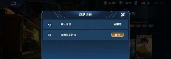 王者荣耀语音包怎么设置？