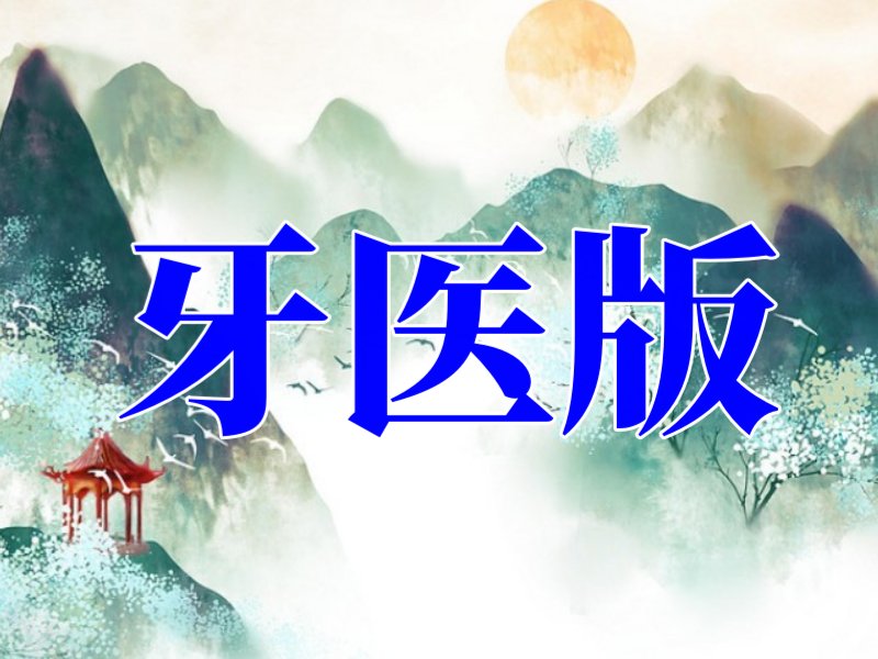 挖呀挖呀挖歌词改编