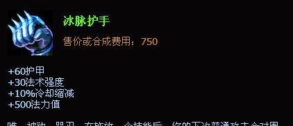 lol水晶先锋蝎子打野出装