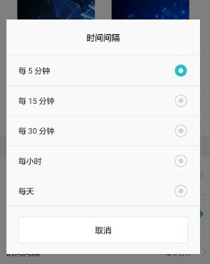 海信m30t手机怎么自动换主题？