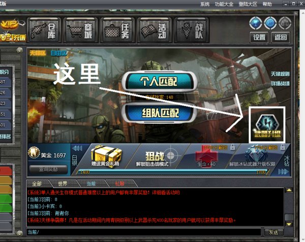 创世兵魂怎么升级枪