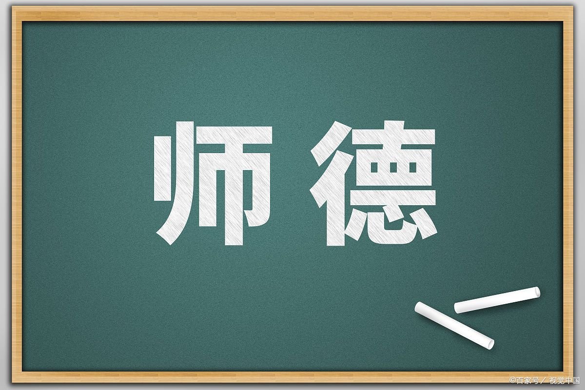 青岛大学教职工发表不当言论被处分,外界满意这样的处罚吗?