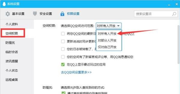 qq空间怎么增加浏览量