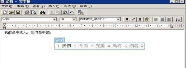 怎样用QQ输入法纯净版输入繁体字?