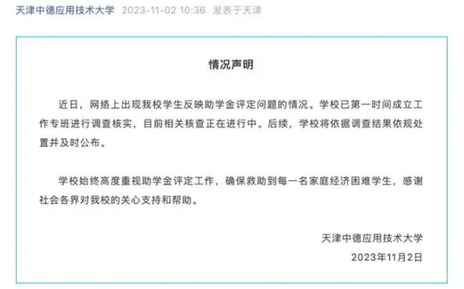 助学金当事人咨询过夜方法