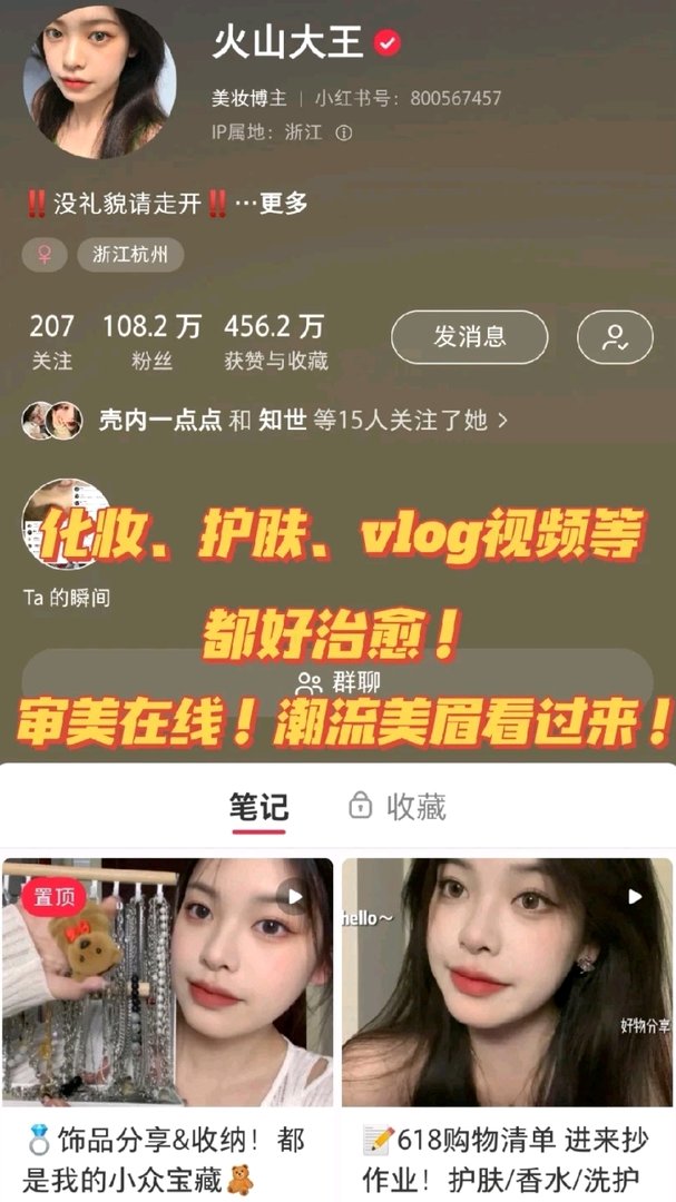 全网有哪些干货多的美妆博主可以推荐？