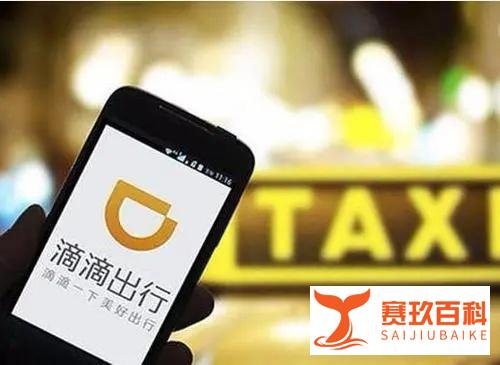 滴滴出行为何被下架？国家之所以出手，当然是有原因的！