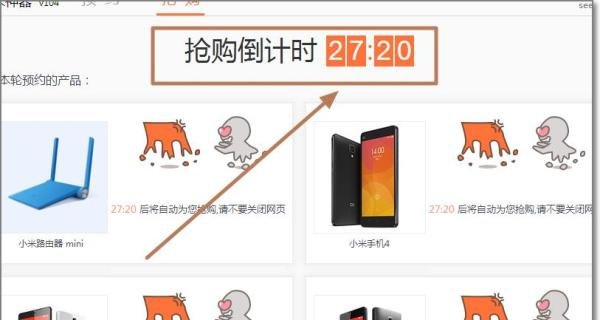 小米抢购神器如何自动抢购小米(已预约小米产品)
