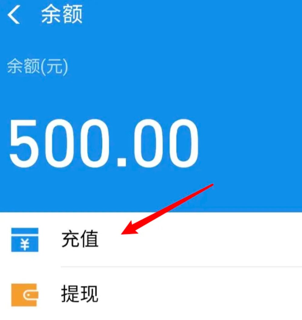 苹果怎么给支付宝充值?