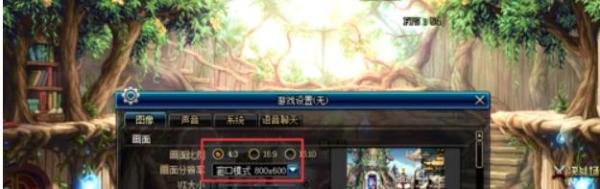 DNF怎么窗口化呢？