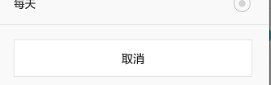 海信m30t手机怎么自动换主题？