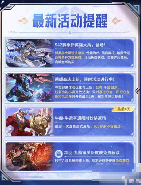 王者s42赛季时间