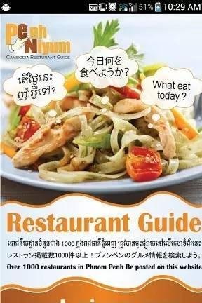 【珍藏版】柬埔寨8大实用APP,衣食住行一网打尽!!!