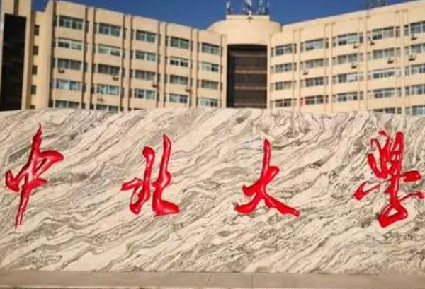 中北大学2023录取结果