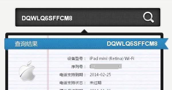 iPad mini激活时间查询