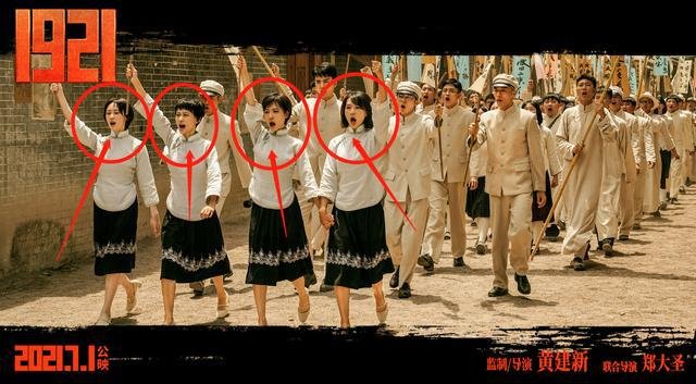 《1921》学生阵容官宣,这电影主要讲述什么事件?