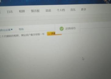qq空间说说回收站在哪