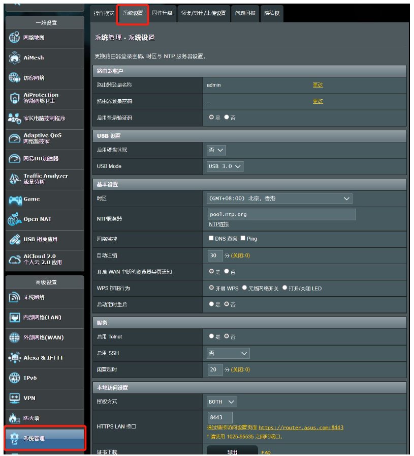 无线路由器的密码怎么改?