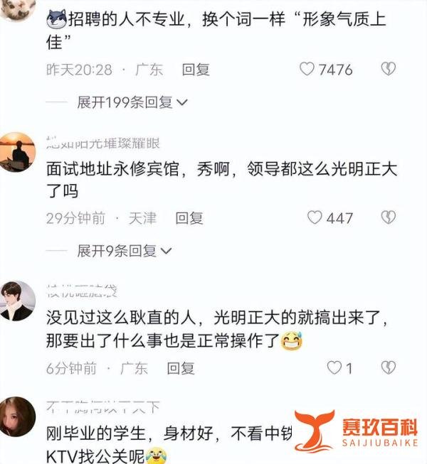 离谱!中铁三局招文员,报名门槛竟是“身材好”?引网友热议