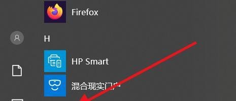怎么设置win10开始菜单背景为透明?