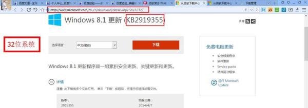 Win8.1如何升级Win8.1 Update
